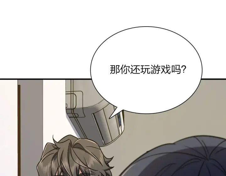 漫画《我家老婆来自一千年前》46第33张图