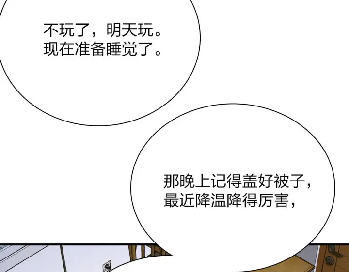 漫画《我家老婆来自一千年前》46第36张图