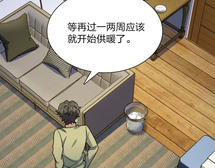 漫画《我家老婆来自一千年前》46第37张图