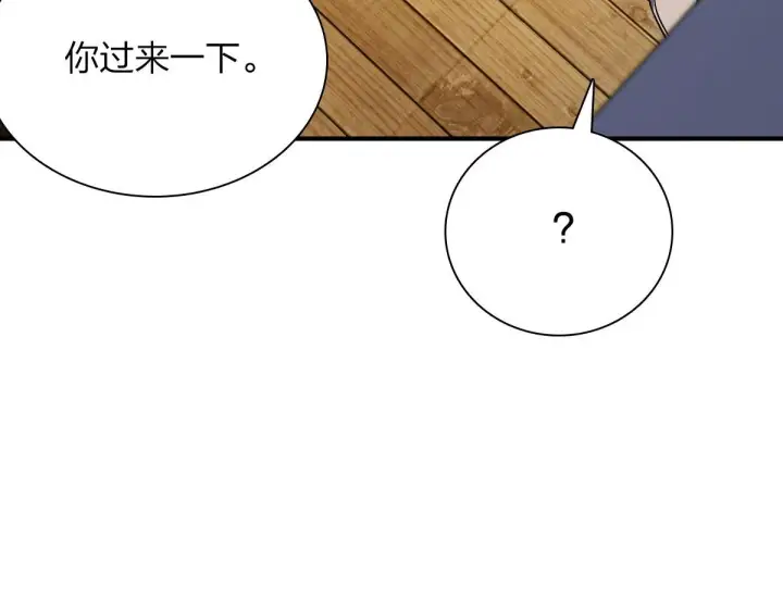 漫画《我家老婆来自一千年前》46第39张图