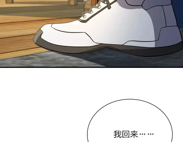 漫画《我家老婆来自一千年前》46第4张图