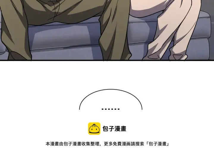 漫画《我家老婆来自一千年前》46第41张图