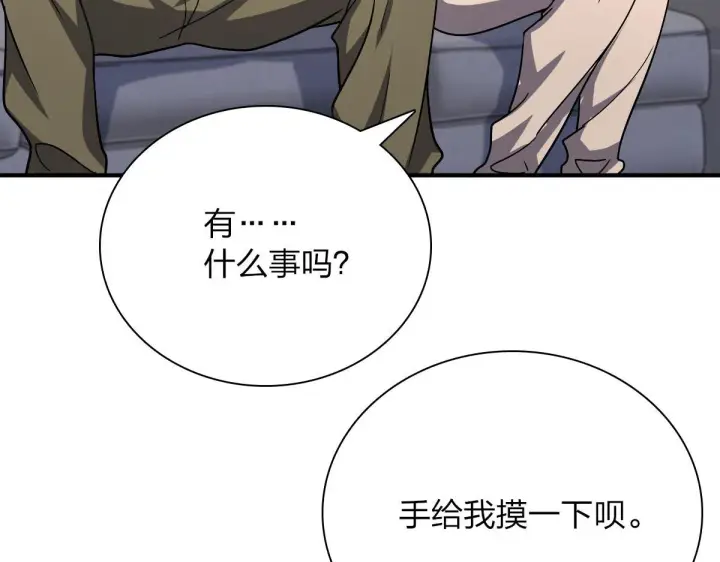 漫画《我家老婆来自一千年前》46第43张图