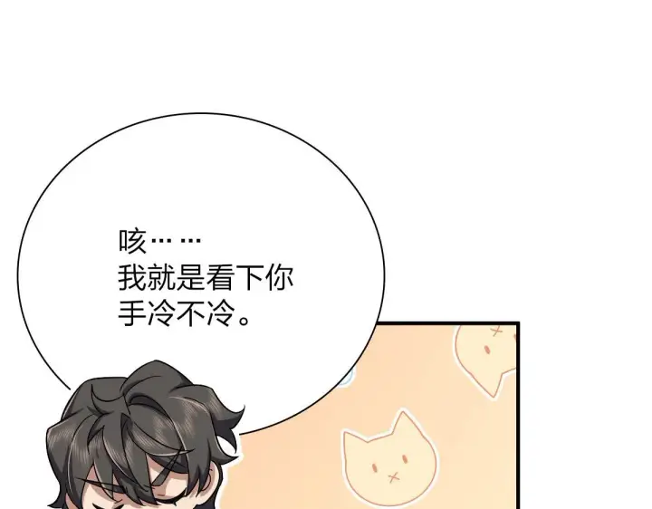 漫画《我家老婆来自一千年前》46第48张图