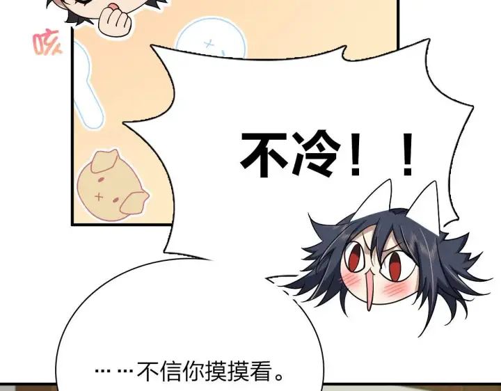 漫画《我家老婆来自一千年前》46第49张图