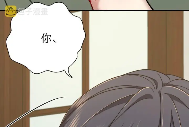 漫画《我家老婆来自一千年前》46第56张图