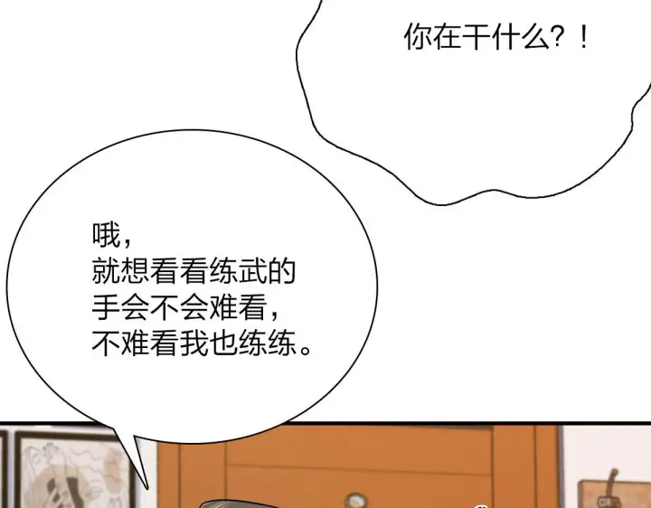 漫画《我家老婆来自一千年前》46第60张图