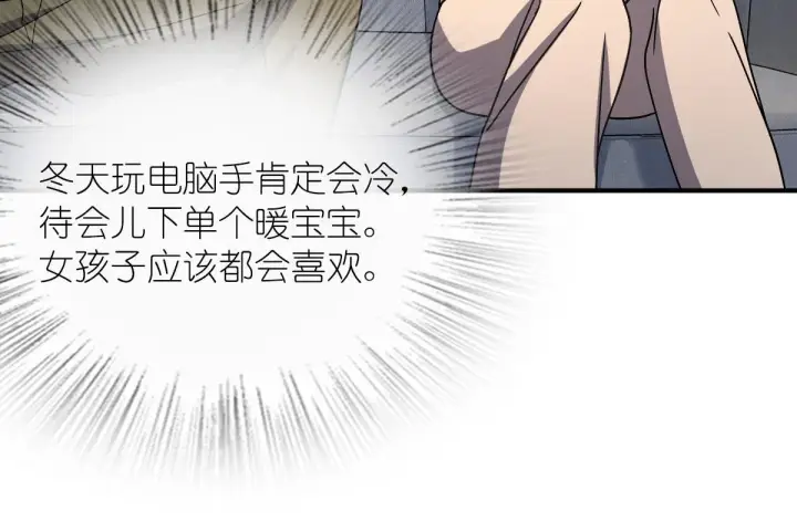 漫画《我家老婆来自一千年前》46第62张图