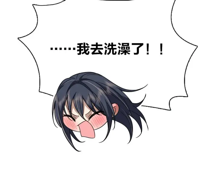 漫画《我家老婆来自一千年前》46第66张图