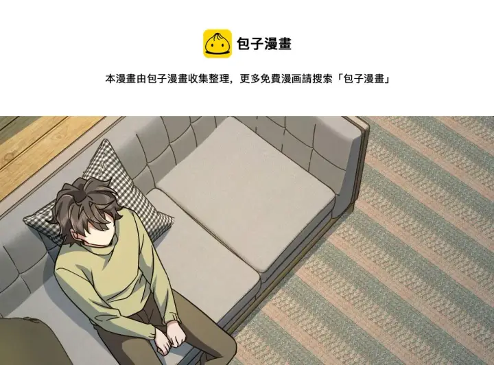 漫画《我家老婆来自一千年前》46第71张图
