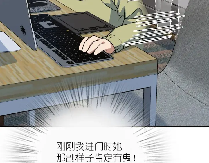 漫画《我家老婆来自一千年前》46第76张图