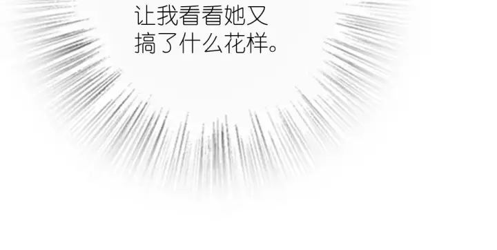 漫画《我家老婆来自一千年前》46第77张图