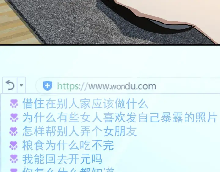漫画《我家老婆来自一千年前》46第79张图
