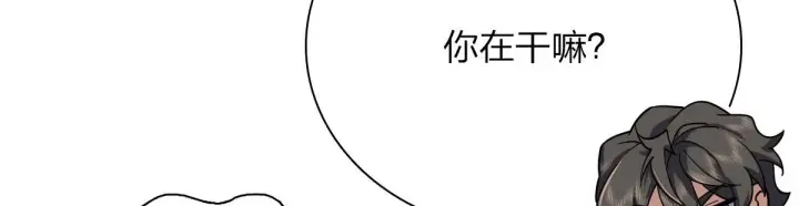 漫画《我家老婆来自一千年前》46第8张图