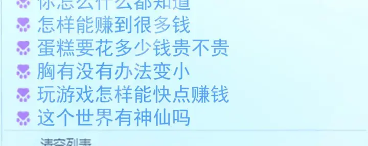 漫画《我家老婆来自一千年前》46第80张图