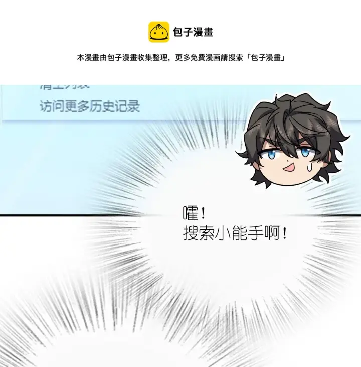 漫画《我家老婆来自一千年前》46第81张图