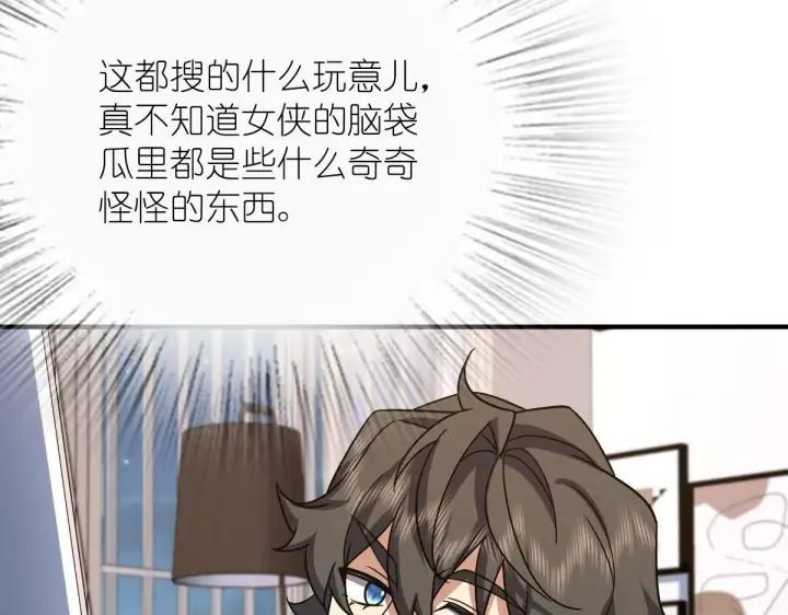 漫画《我家老婆来自一千年前》46第82张图