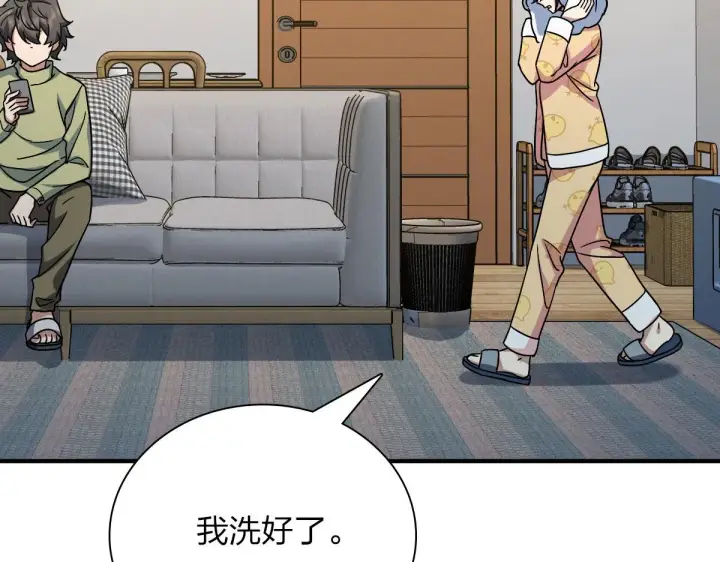 漫画《我家老婆来自一千年前》46第87张图