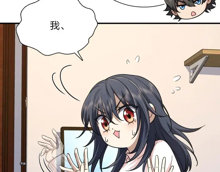 漫画《我家老婆来自一千年前》46第9张图