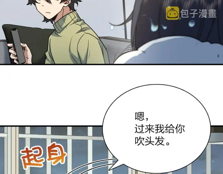 漫画《我家老婆来自一千年前》46第90张图