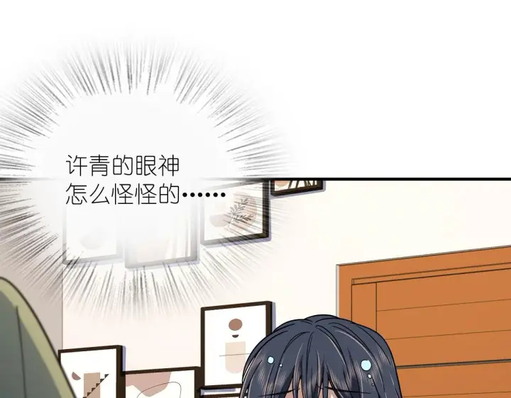 漫画《我家老婆来自一千年前》46第93张图