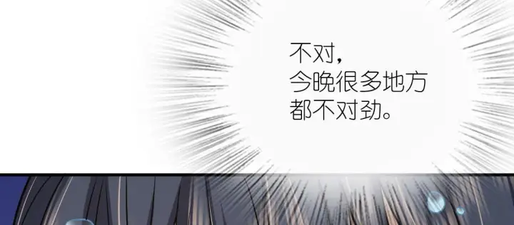 漫画《我家老婆来自一千年前》46第95张图