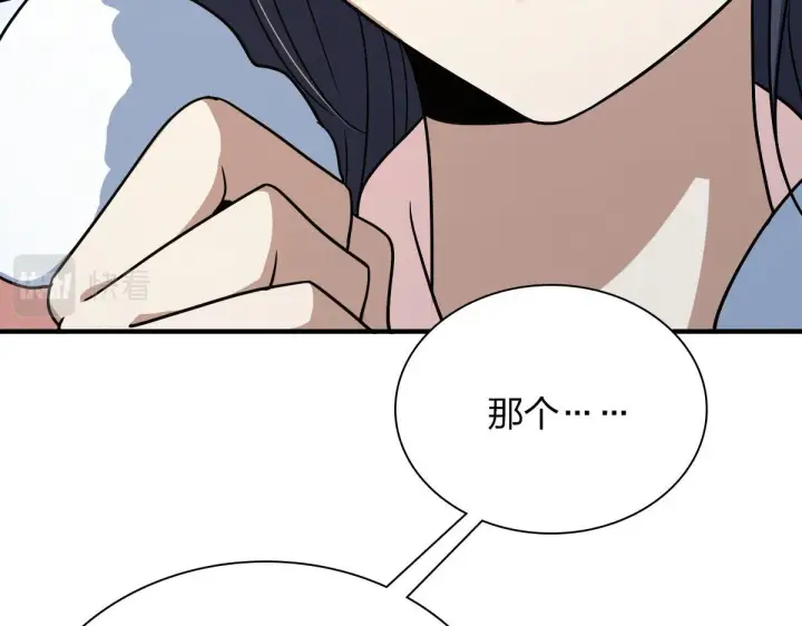 漫画《我家老婆来自一千年前》46第97张图