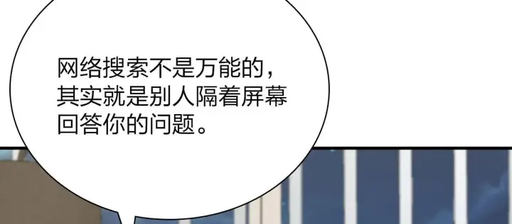 漫画《我家老婆来自一千年前》46第98张图
