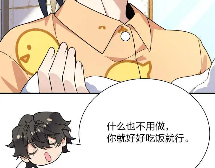 漫画《我家老婆来自一千年前》47第10张图