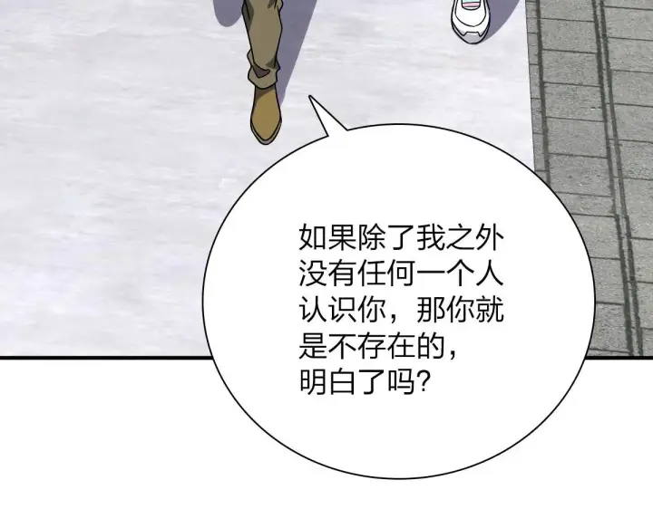 漫画《我家老婆来自一千年前》47第100张图