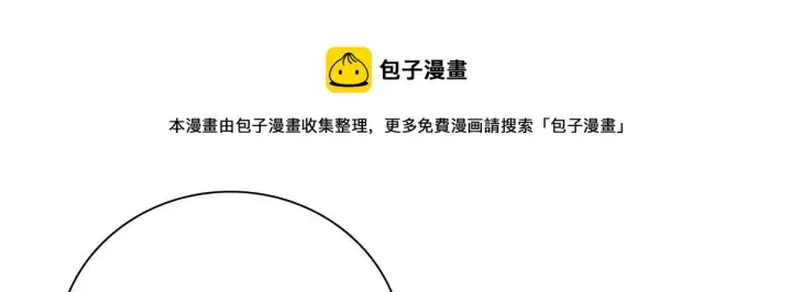 漫画《我家老婆来自一千年前》47第101张图