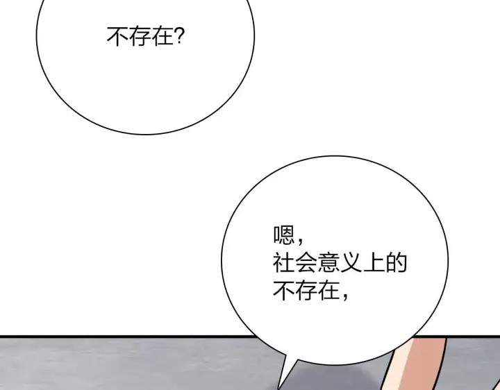 漫画《我家老婆来自一千年前》47第102张图