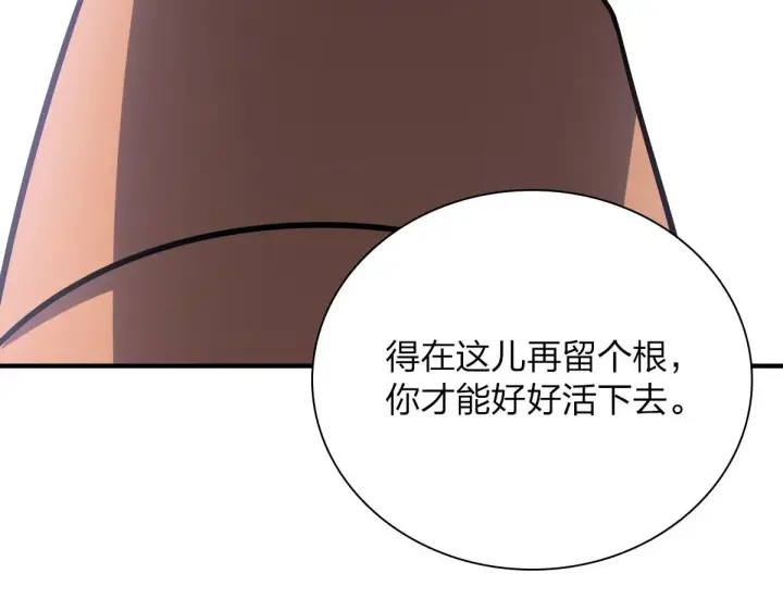 漫画《我家老婆来自一千年前》47第108张图