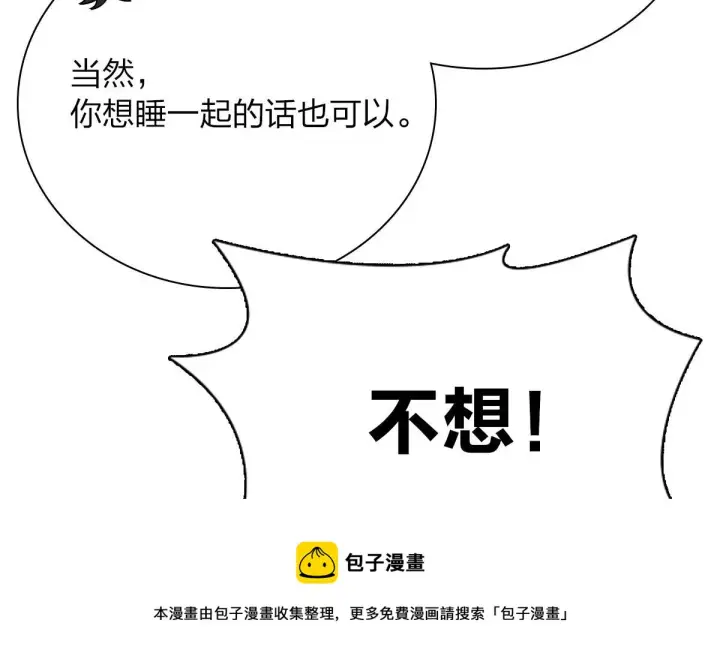 漫画《我家老婆来自一千年前》47第11张图