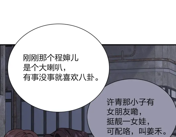 漫画《我家老婆来自一千年前》47第110张图