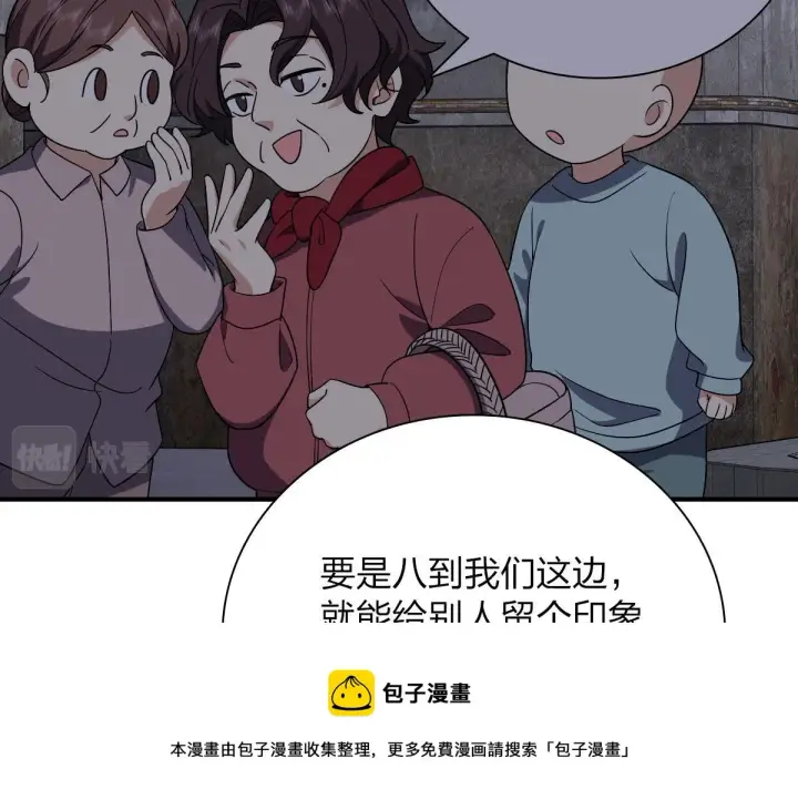漫画《我家老婆来自一千年前》47第111张图