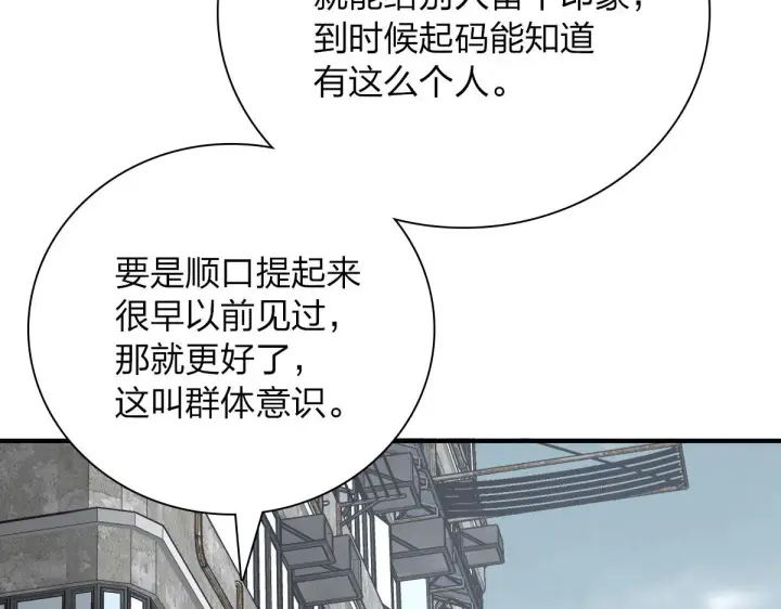 漫画《我家老婆来自一千年前》47第112张图
