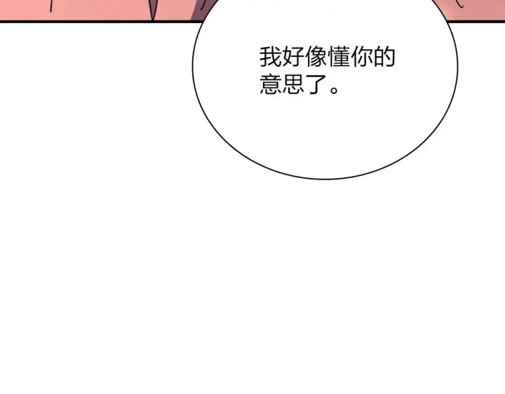 漫画《我家老婆来自一千年前》47第119张图