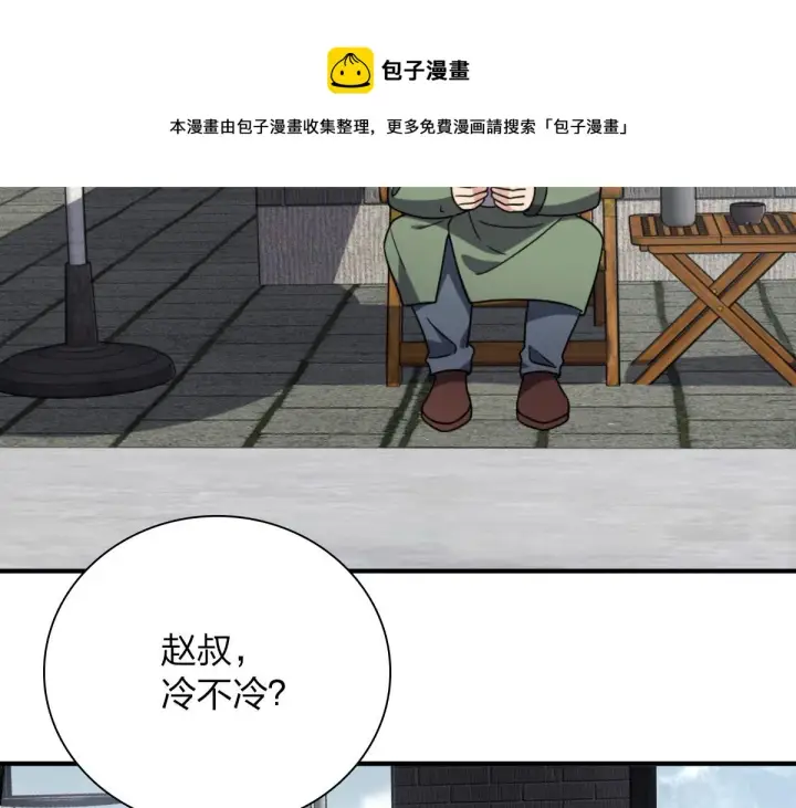 漫画《我家老婆来自一千年前》47第121张图