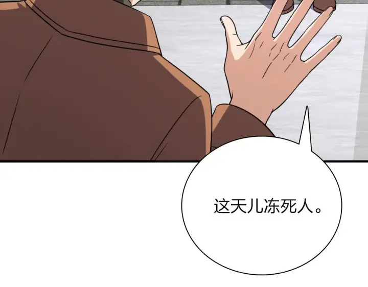 漫画《我家老婆来自一千年前》47第123张图