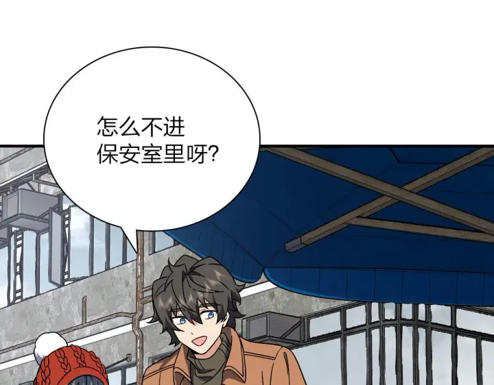 漫画《我家老婆来自一千年前》47第125张图