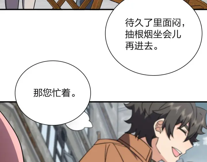 漫画《我家老婆来自一千年前》47第127张图