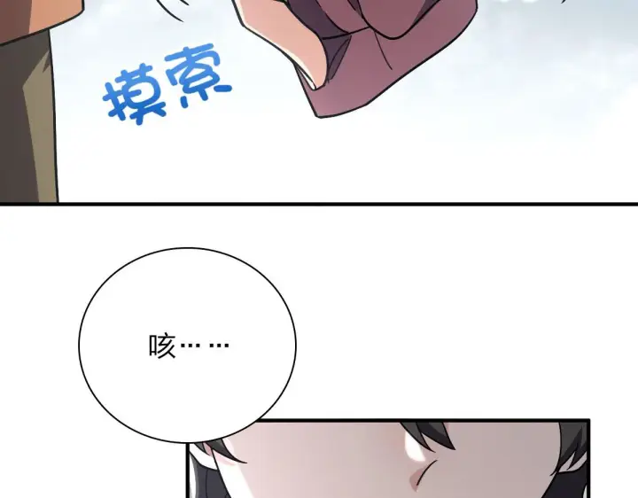 漫画《我家老婆来自一千年前》47第137张图