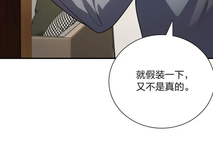漫画《我家老婆来自一千年前》47第14张图