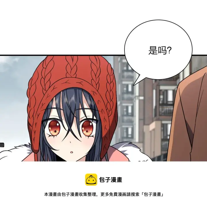 漫画《我家老婆来自一千年前》47第141张图