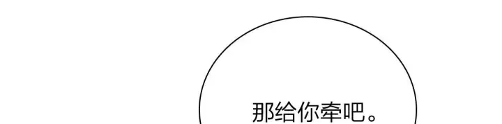 漫画《我家老婆来自一千年前》47第143张图
