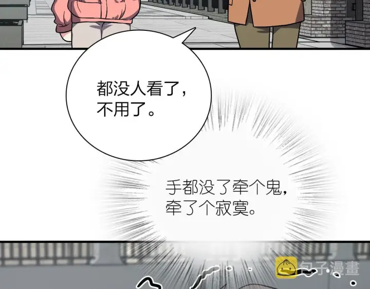 漫画《我家老婆来自一千年前》47第145张图