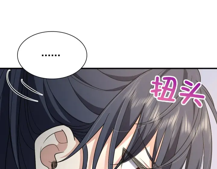 漫画《我家老婆来自一千年前》47第15张图