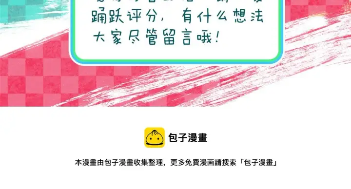 漫画《我家老婆来自一千年前》47第155张图