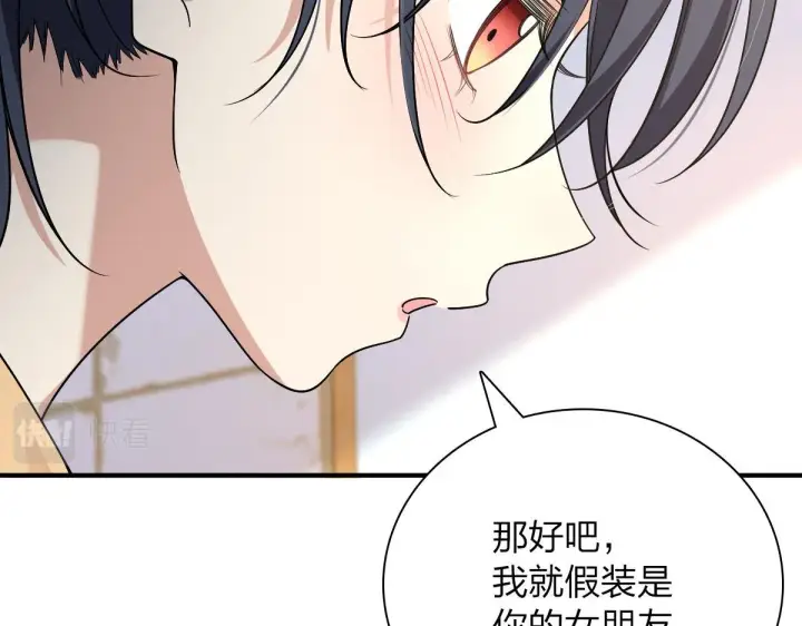 漫画《我家老婆来自一千年前》47第16张图